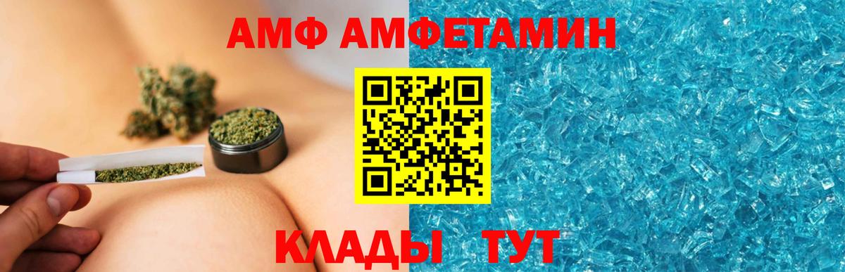 АМФЕТАМИН  Amphetamine  Кирово-Чепецк  Amphetamine Premium  Вход с VPN 