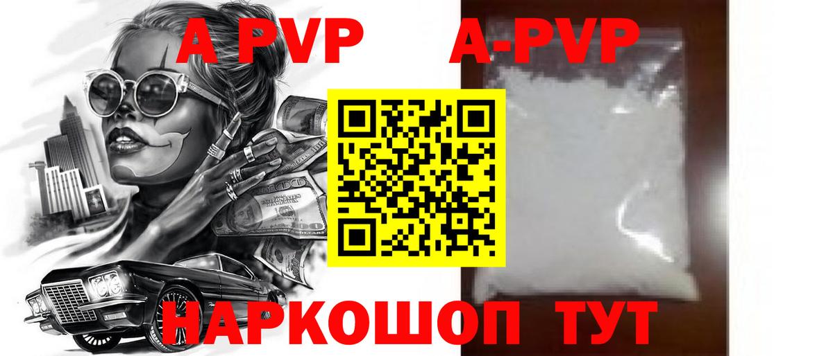 А ПВП мука Кирово-Чепецк