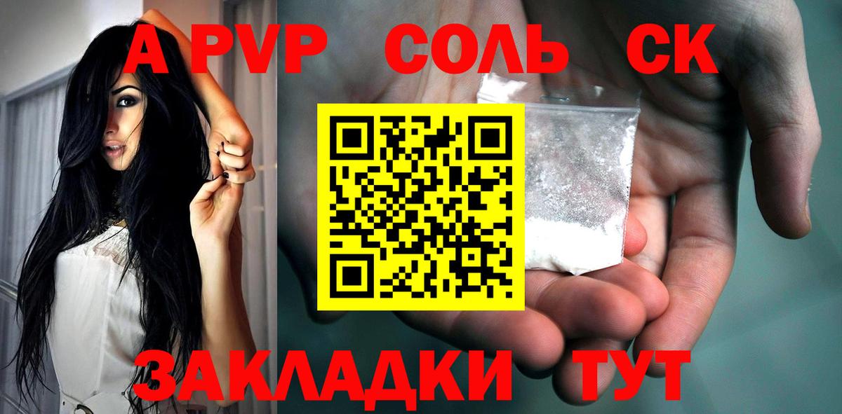 Alpha-PVP VHQ  наркота  A PVP кристаллы  А ПВП СК  Кирово-Чепецк  Вход с VPN 