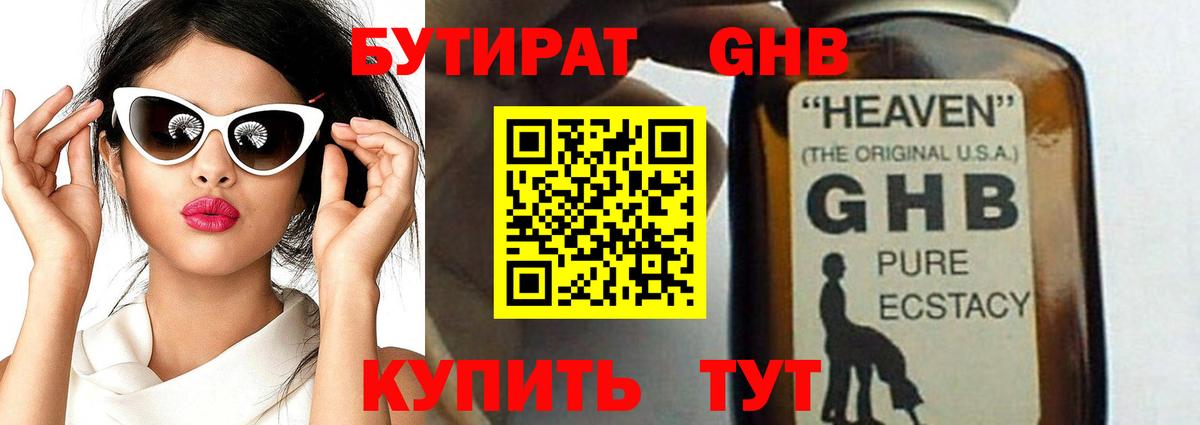 Кирово-Чепецк  Бутират оксана  Вход с VPN 