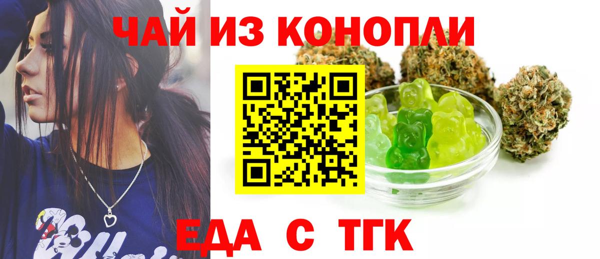 Cannafood марихуана  Вход с VPN  Кирово-Чепецк 