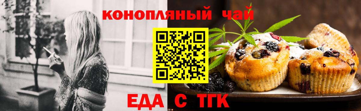 Еда ТГК марихуана Кирово-Чепецк