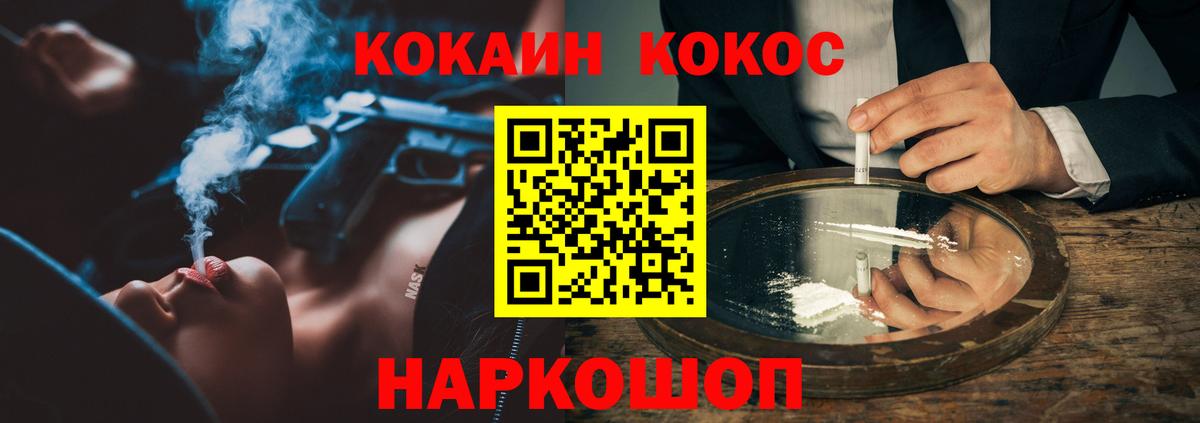 COCAIN FishScale Кирово-Чепецк