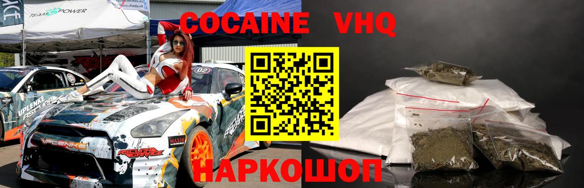 COCAIN Columbia  Кокаин Эквадор  Кокаин  Вход с VPN  продажа наркотиков  Кирово-Чепецк 