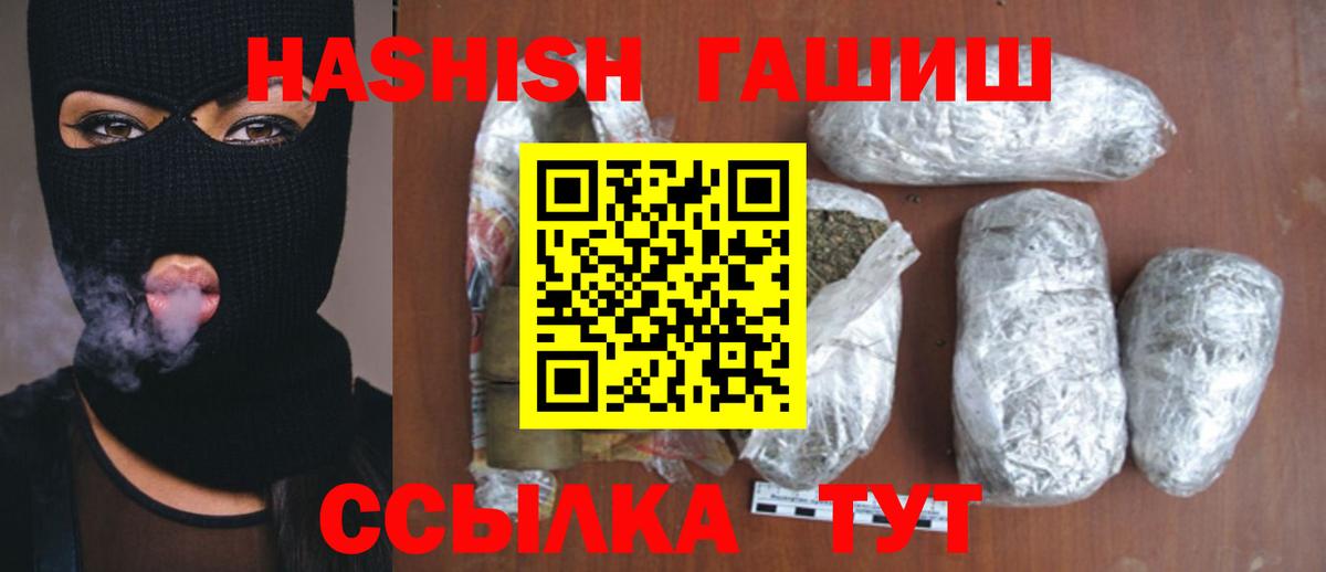 ГАШ  Вход с VPN  ГАШИШ гашик  Кирово-Чепецк  ГАШИШ Изолятор 