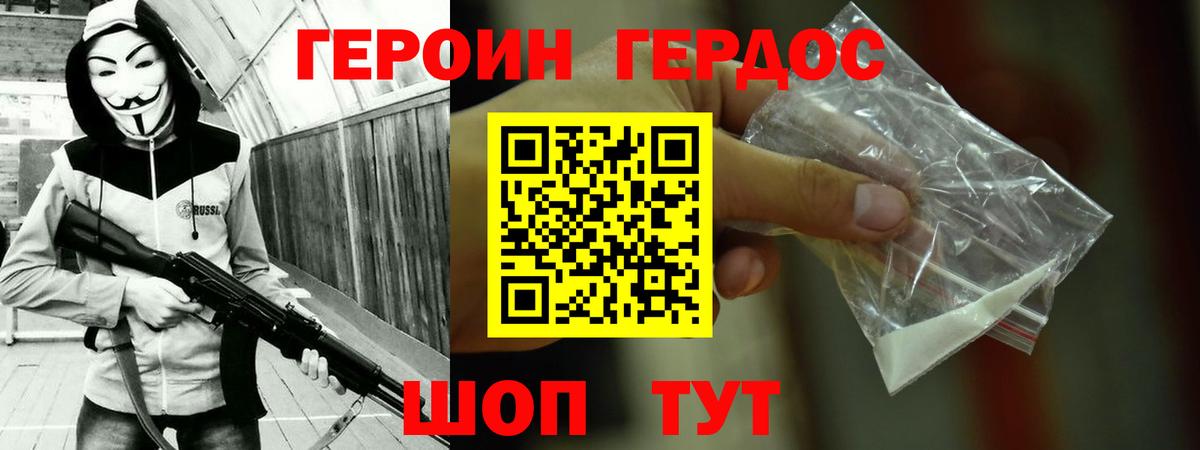 ГЕРОИН гречка  Вход с VPN  ГЕРОИН  Кирово-Чепецк 