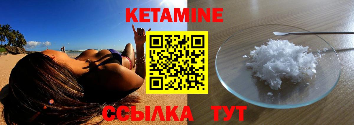 Кирово-Чепецк  Кетамин VHQ  Вход с VPN  Кетамин VHQ 