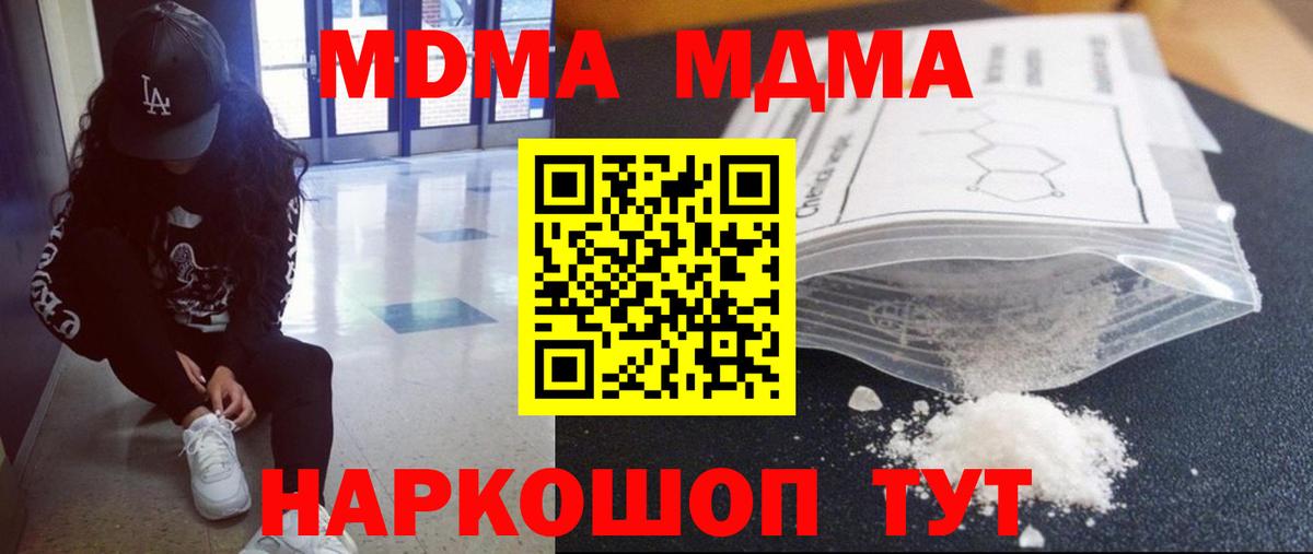 MDMA VHQ Кирово-Чепецк