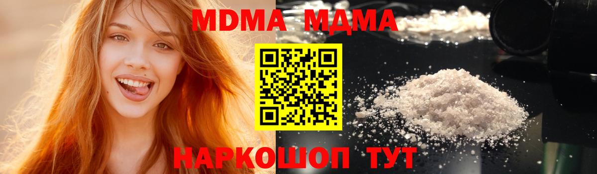 MDMA Molly  Вход с VPN  Кирово-Чепецк  MDMA кристаллы 