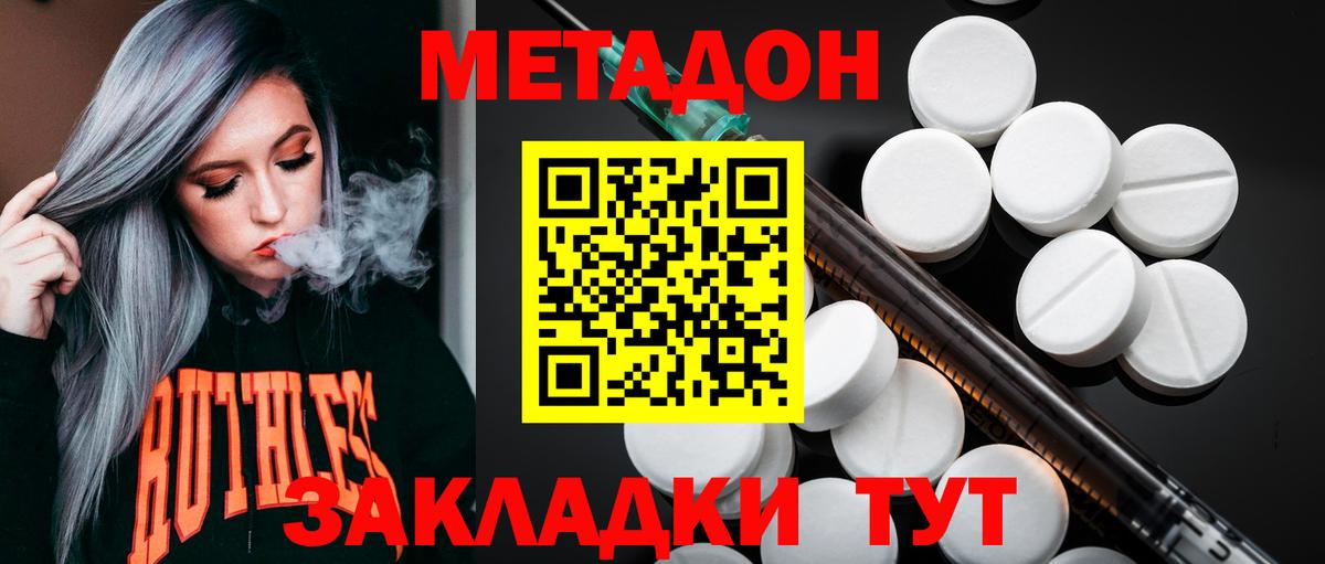 МЕТАДОН VHQ  Вход с VPN  Кирово-Чепецк  Метадон methadone 
