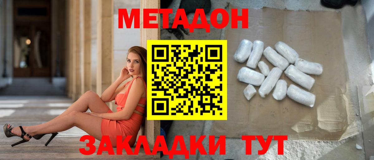 МЕТАДОН мёд Кирово-Чепецк