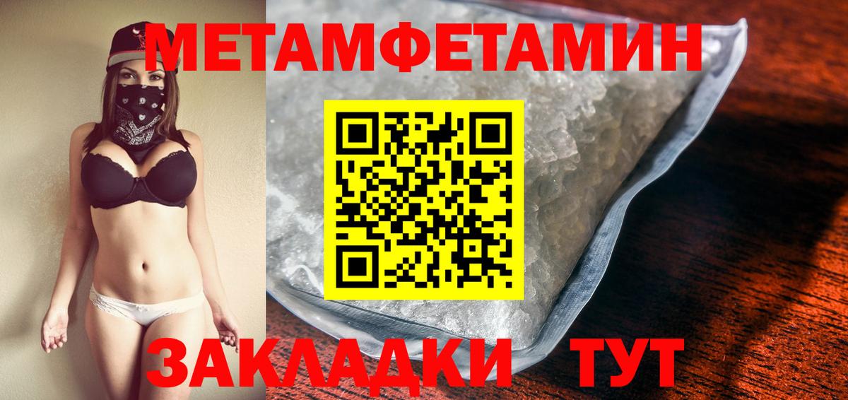Метамфетамин мет  МЕТАМФЕТАМИН  Метамфетамин мет  Кирово-Чепецк  Вход с VPN 