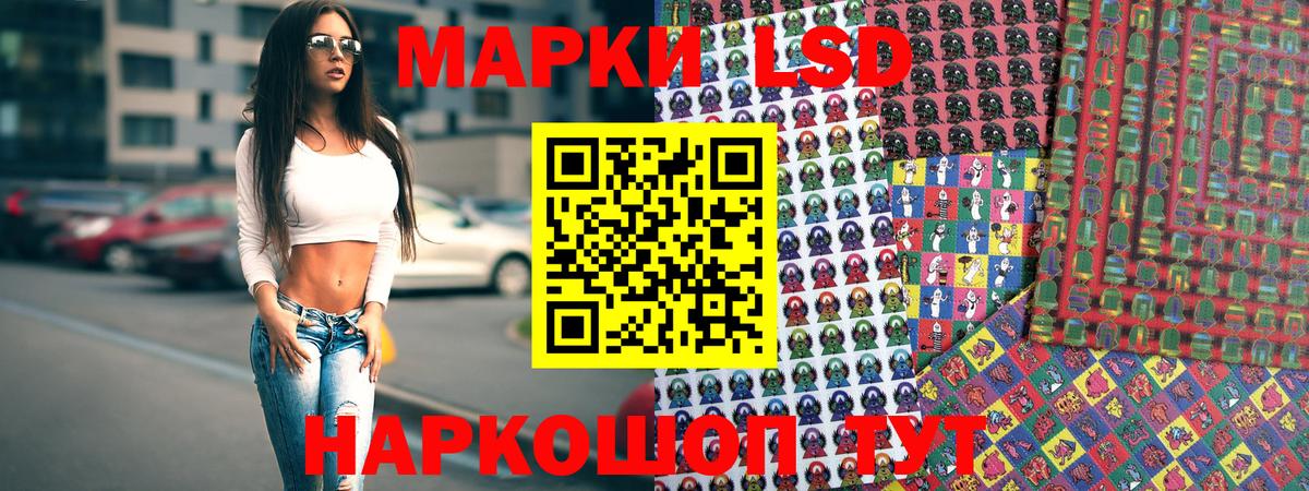 Наркотические марки 1500мкг Кирово-Чепецк