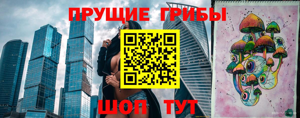 Галлюциногенные грибы прущие грибы  Вход с VPN  Галлюциногенные грибы Magic Shrooms  Кирово-Чепецк 